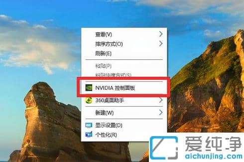 分享win7纯净版设置提高fps的方法