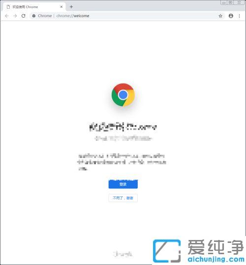 win10纯净版chrome无法登录google账户_win10纯净版chrome登录不了账号
