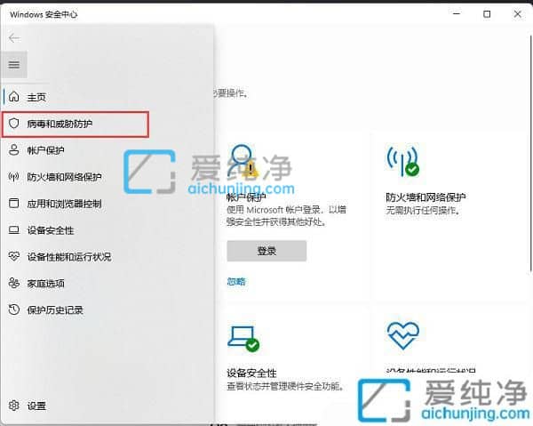 win11系统如何添加信任软件-win11怎么把软件加入信任