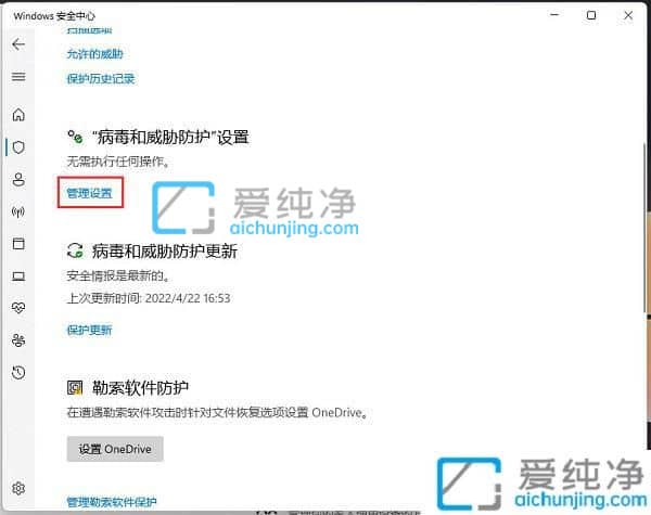 win11系统如何添加信任软件-win11怎么把软件加入信任
