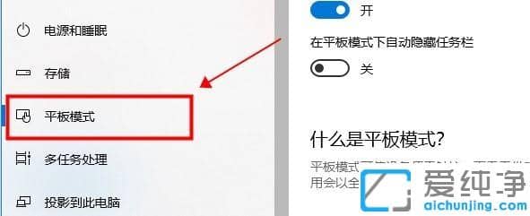 电脑怎么解除平板模式，win10切换回传统桌面的方法
