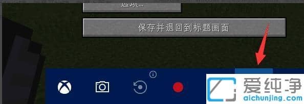 win10中xbox录制怎么修改保存路径_win10中怎么更改xbox录屏位置