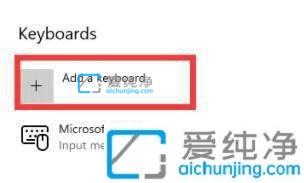 win11自带的五笔在哪调出来-微软自带五笔怎么调出来