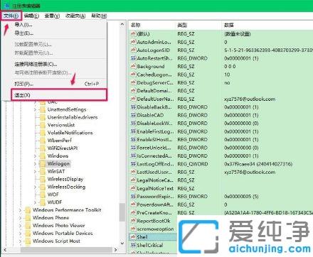 win10更新黑屏只有鼠标的修复方法