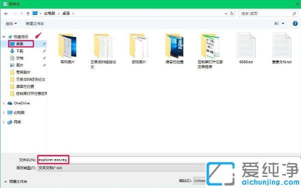 win10更新黑屏只有鼠标的修复方法