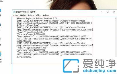 Win10鼠标右键我的电脑打不开属性的解决方法