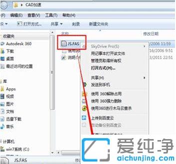 win7下cad2018打开图纸很慢怎么办_解决win7下cad2018启动运行慢的方法