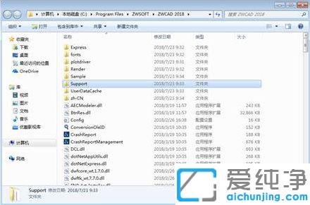 win7下cad2018打开图纸很慢怎么办_解决win7下cad2018启动运行慢的方法
