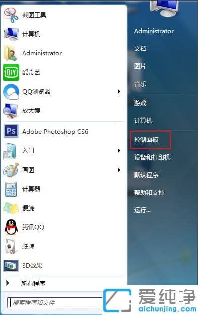 图文介绍电脑恢复出厂设置win7纯净版的恢复方法