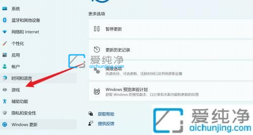 win11游戏模式怎么开启-windows11游戏模式怎么开