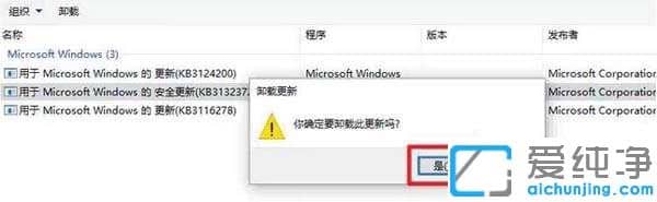 win10电脑播放器组件已停止工作的解决办法