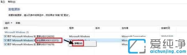 win10电脑播放器组件已停止工作的解决办法