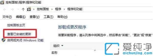 win10电脑播放器组件已停止工作的解决办法
