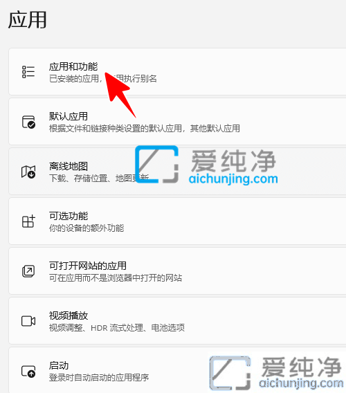 Windows11系统怎么卸载OneDrive-win11的onedrive可以卸载吗