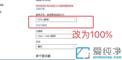 win10纯净版电脑截屏画面自动放大怎么处理