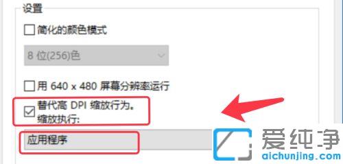 win10纯净版电脑截屏画面自动放大怎么处理
