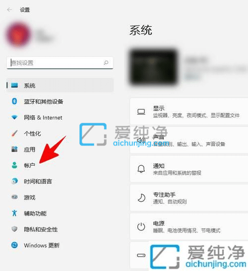 win11怎样从本地登录改为用微软账户登录-win11怎么把本地账户改成微软账户