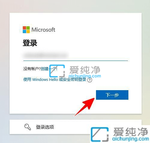 win11怎样从本地登录改为用微软账户登录-win11怎么把本地账户改成微软账户