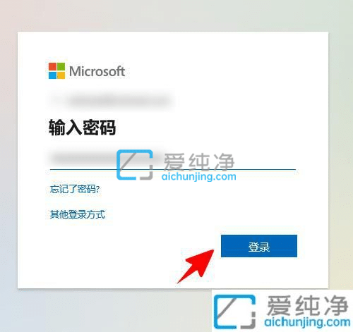 win11怎样从本地登录改为用微软账户登录-win11怎么把本地账户改成微软账户
