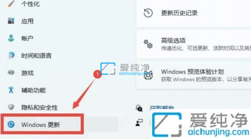 Win11如何暂停系统自动更新-如何暂停win11更新