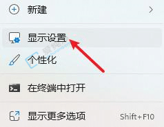win11系统怎么调分辨率-win11怎么改屏幕分辨率