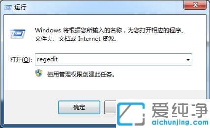win7纯净版打开注册表查看开机启动项