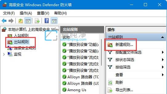 win11怎么禁止程序联网-win11如何禁止某个软件联网
