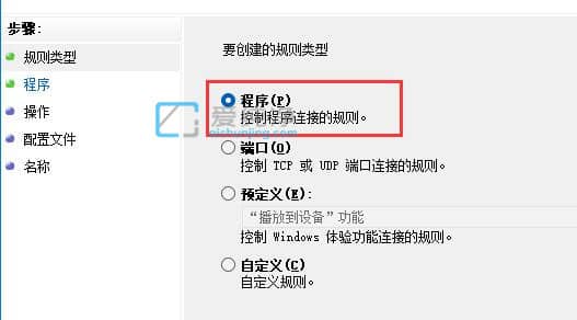 win11怎么禁止程序联网-win11如何禁止某个软件联网
