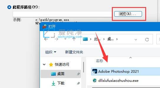 win11怎么禁止程序联网-win11如何禁止某个软件联网