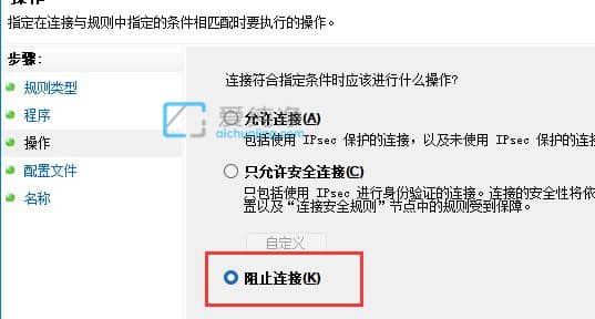 win11怎么禁止程序联网-win11如何禁止某个软件联网