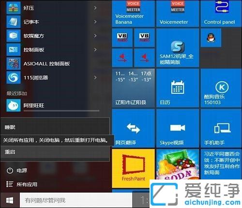 win10系统自带edge浏览器图标变成白色的修复方法