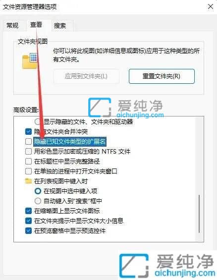 win11怎么改文件后缀名格式-win11文件后缀名如何修改
