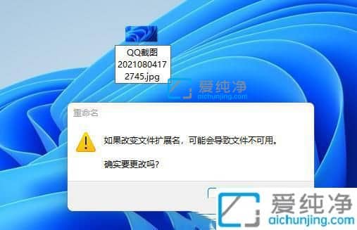 win11怎么改文件后缀名格式-win11文件后缀名如何修改