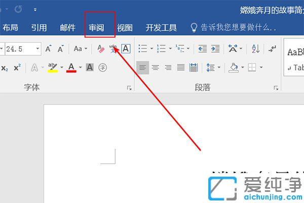 win7系统下怎么把pdf繁体字转换成简体字，实现字体转换_win7如何把pdf里的繁体字变成简体字