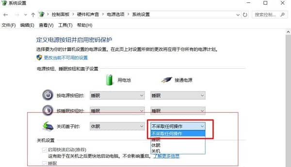 win11笔记本电脑关上盖子继续运行-win11笔记本合上盖子不休眠
