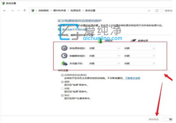win11笔记本电脑关上盖子继续运行-win11笔记本合上盖子不休眠