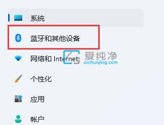 Win11电脑蓝牙在哪里打开-win11如何开启蓝牙功能