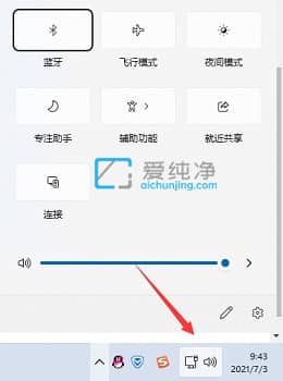 Win11电脑蓝牙在哪里打开-win11如何开启蓝牙功能