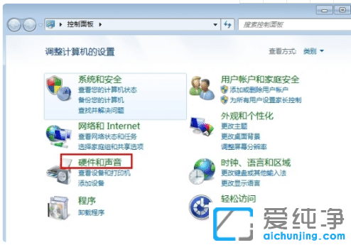 win7系统耳机连机电脑后麦克风没有声音不能说话的修复方法