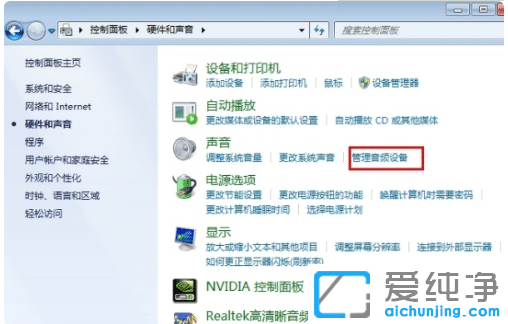 win7系统耳机连机电脑后麦克风没有声音不能说话的修复方法