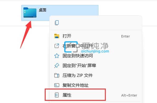 win11桌面改成d盘如何改回去-把桌面移到d盘之后如何还原到c盘