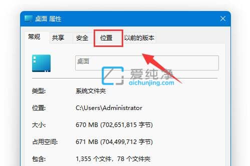 win11桌面改成d盘如何改回去-把桌面移到d盘之后如何还原到c盘