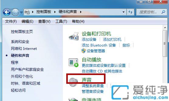 win7系统耳机的麦克风说话声音超级小怎么办_win7系统耳机麦克风说话声音太小的修复方法