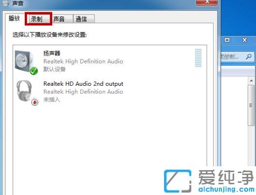 win7系统耳机的麦克风说话声音超级小怎么办_win7系统耳机麦克风说话声音太小的修复方法