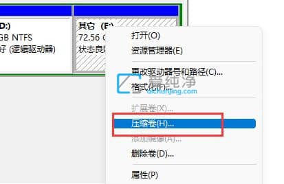 win11硬盘怎么分区-Win11硬盘分区详细教程