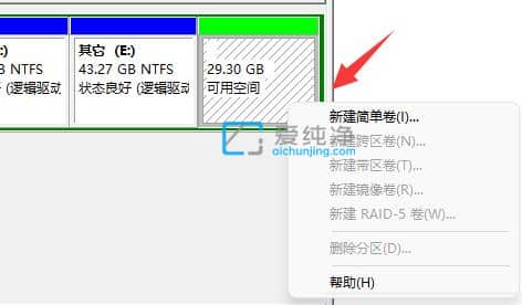 win11硬盘怎么分区-Win11硬盘分区详细教程