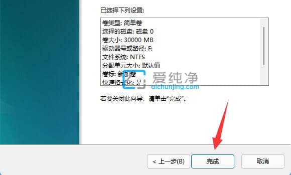 win11硬盘怎么分区-Win11硬盘分区详细教程