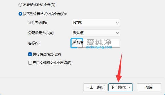 win11硬盘怎么分区-Win11硬盘分区详细教程