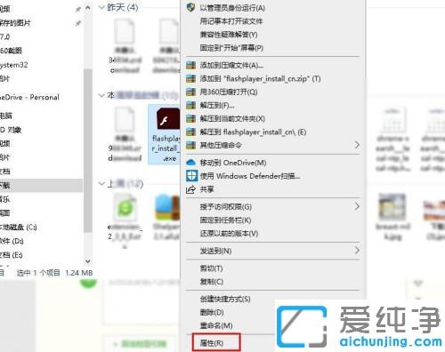 Win10电脑无法打开文件提示错误2755的解决办法