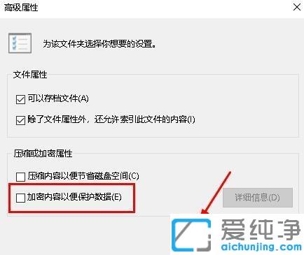 Win10电脑无法打开文件提示错误2755的解决办法